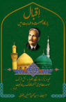 allama iqbal front cover